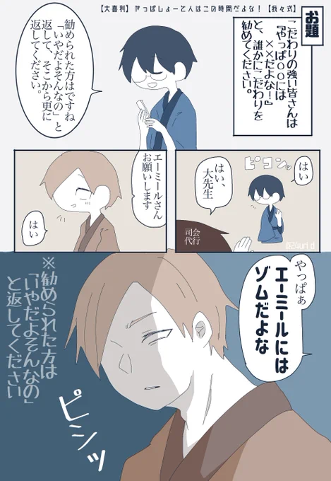 やっぱ〇〇には××だよな!!! 