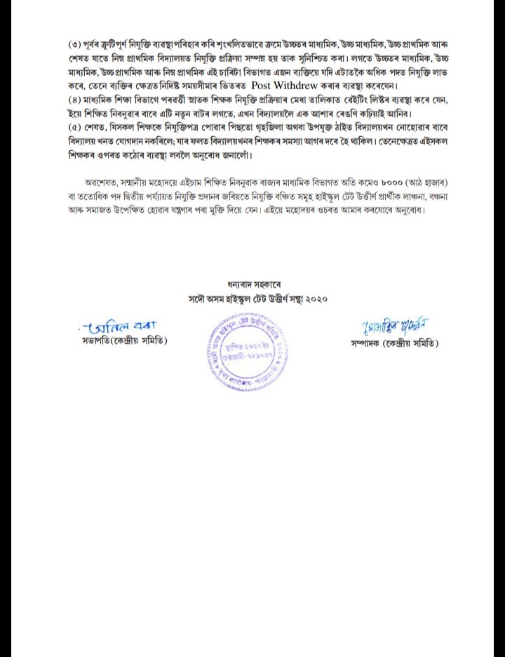 KARABID83718869's tweet photo. Respected Sir,
   I humbly request you to kindly look into the matter.
#NanigopalMahanta
@ngmahanta https://t.co/j7h0U3Qofy