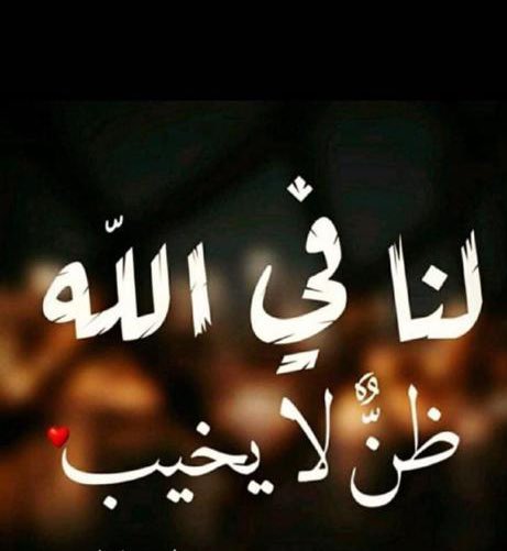 AzizbagBag's tweet photo. من منطلق تعاليم ديننا الحنيف ..
ومن مبداء لايؤمن احدكم حتى يحب لاخيه مايحب لنفسه .
وقوله تعالى : ( الذين ينفقون أموالهم بالليل والنهار سرا وعلانية.. الآيه
فسوف يتم سداد مجموعه من الحالات عبر منصة إحسان.
واجرها لي ولوالدي وال بيتي و من له حق علي ولكم جميعا 
وذلك في يوم الوطن🤲🇸🇦 https://t.co/6YlLUGwecJ