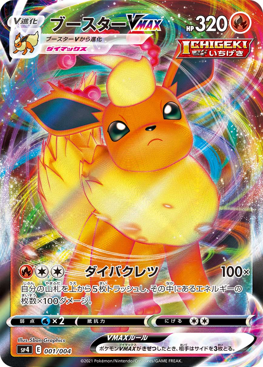 ポケカ速報 ポケモンカード探し 21年9月日ポケカ大会優勝デッキレシピまとめ T Co Lv53kbn67w イオルブvmax ソーナンス ブースターvmax ウルガモスv 雷バレット モココ 三神ザシアン ガラルヤドキング デッキなどを更新 ポケカ優勝