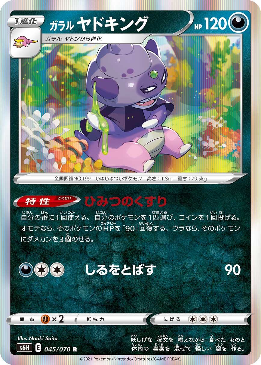 ポケカ速報 ポケモンカード探し 21年9月日ポケカ大会優勝デッキレシピまとめ T Co Lv53kbn67w イオルブvmax ソーナンス ブースターvmax ウルガモスv 雷バレット モココ 三神ザシアン ガラルヤドキング デッキなどを更新 ポケカ優勝