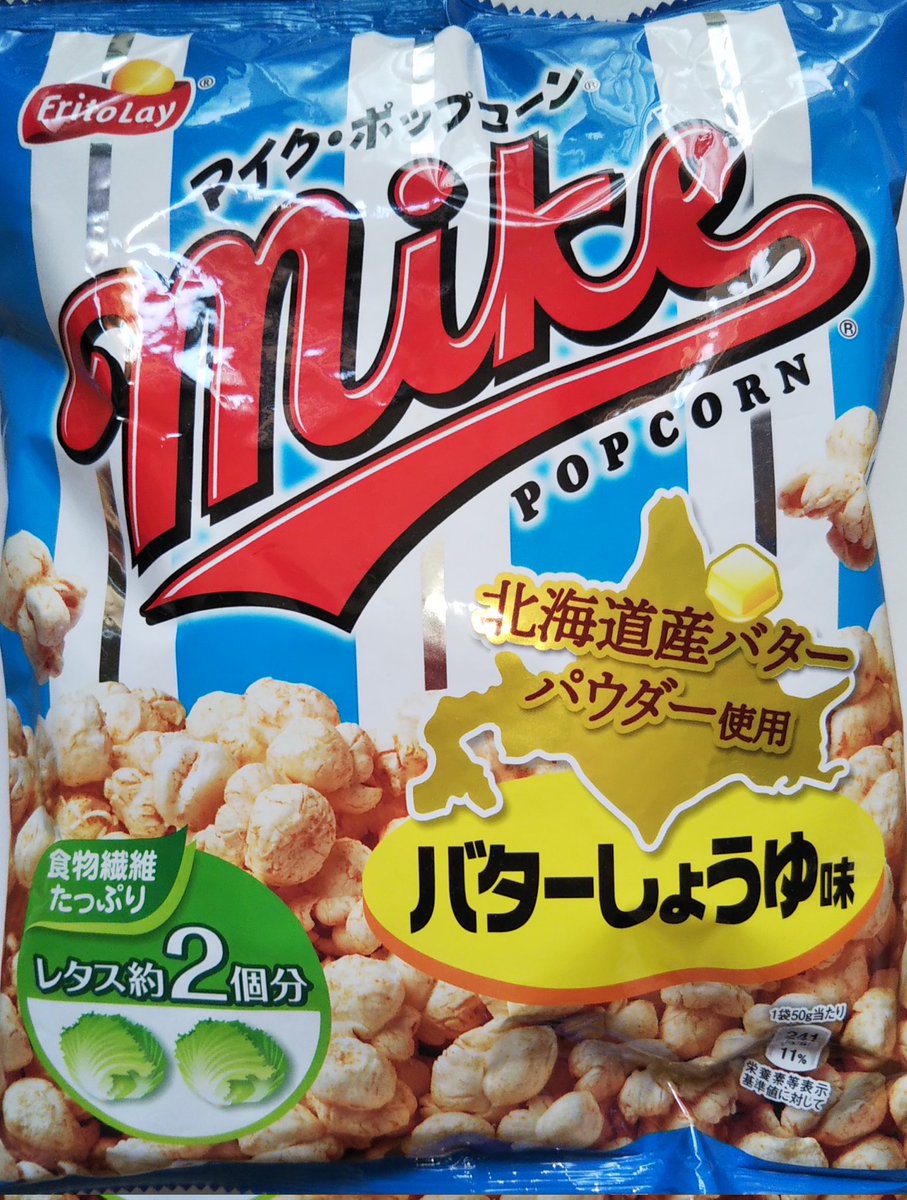 マイクポップコーン 公式 Mikepopcorn Jp Twitter マイクポップコーン 公式 Mikepopcorn Jp Twitter