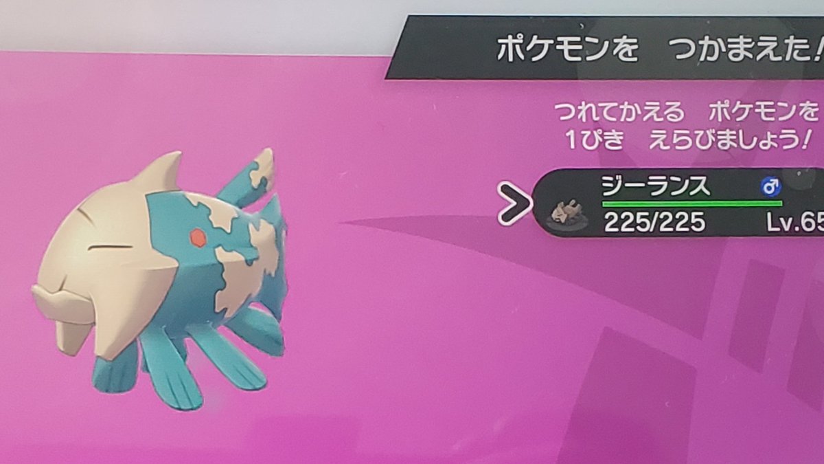 ポケモンgo ジーランスの色違い 入手方法と実装状況 攻略大百科 ポケモンgo ジーランスの色違い 入手方法と実装状況 攻略大百科