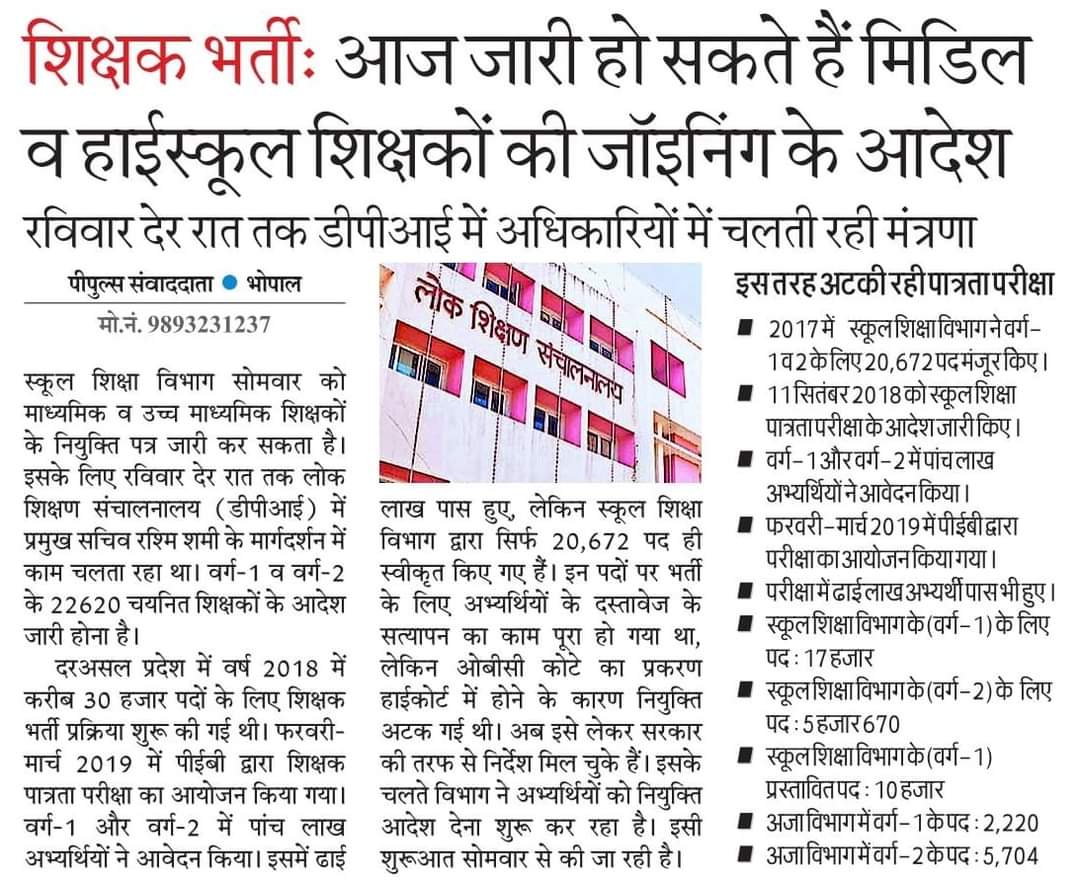 यदि किसी को भी सरकार द्वारा  चयनित शिक्षकों की नियुक्ति के विषय में कहे जाने वाले इन शब्दों (शीघ्र ,अति शीघ्र, जल्दी ,अगले सोमवार और अंतिम सुनवाई की सही परिभाषा आती हो तो कृपया हम चयनित शिक्षकों को भी समझा दे! हम इन शब्दों से परेशान हो चुके हैं
<a href="/chouhanshivraj/">Shivraj Singh Chouhan</a>
<a href="/Indersinghsjp/">इन्दरसिंह परमार</a>