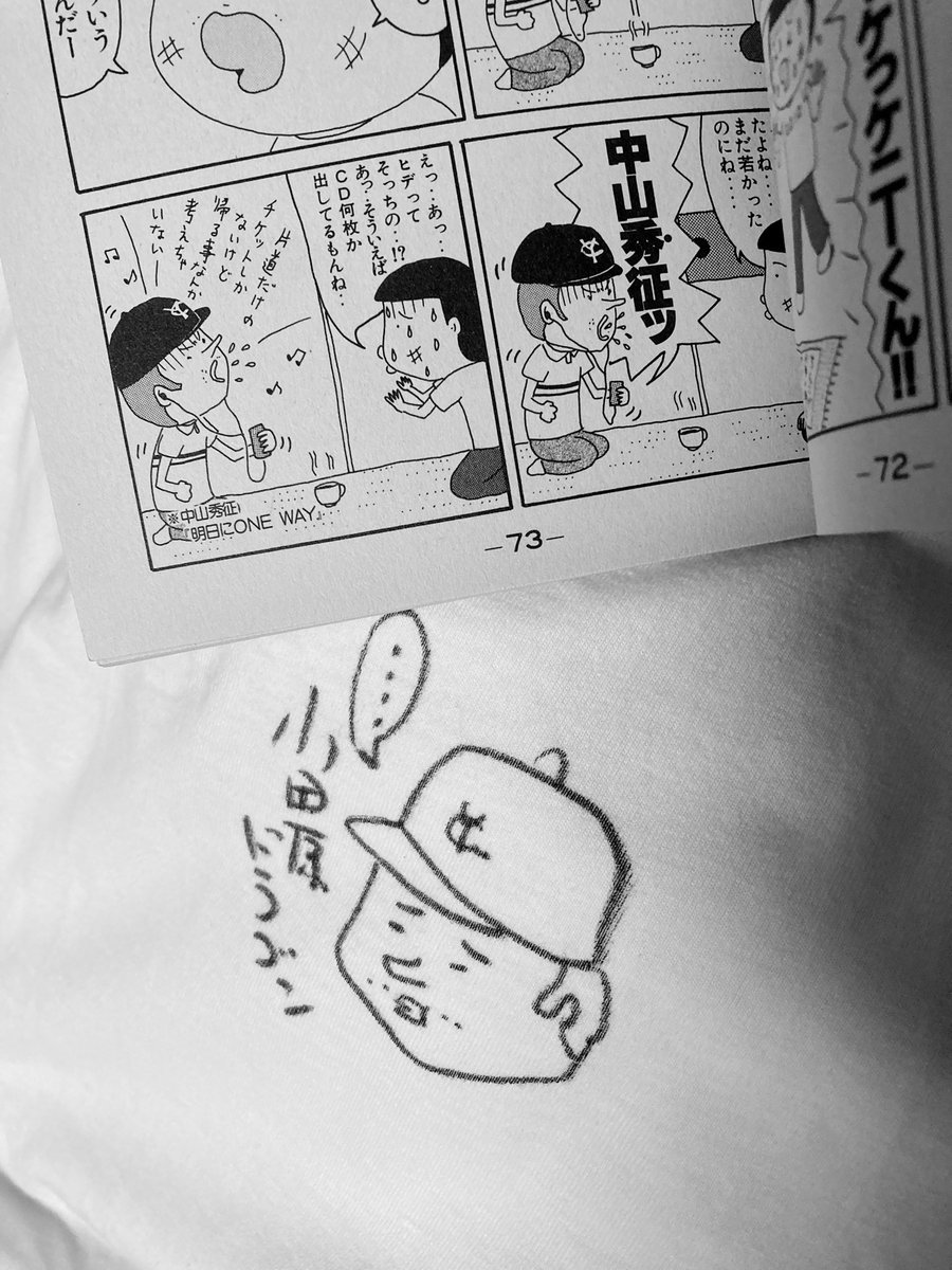 コミティアで透けるケニー君Tシャツをゲット!(懐かしくて「おやすみなさい。」を読み返してしまうなど^^)シャーク小笠原さんのサインもいただきましたよ。(奥付にはちゃんとヒデちゃんの曲のJASRACが!) #小田原ドラゴン 