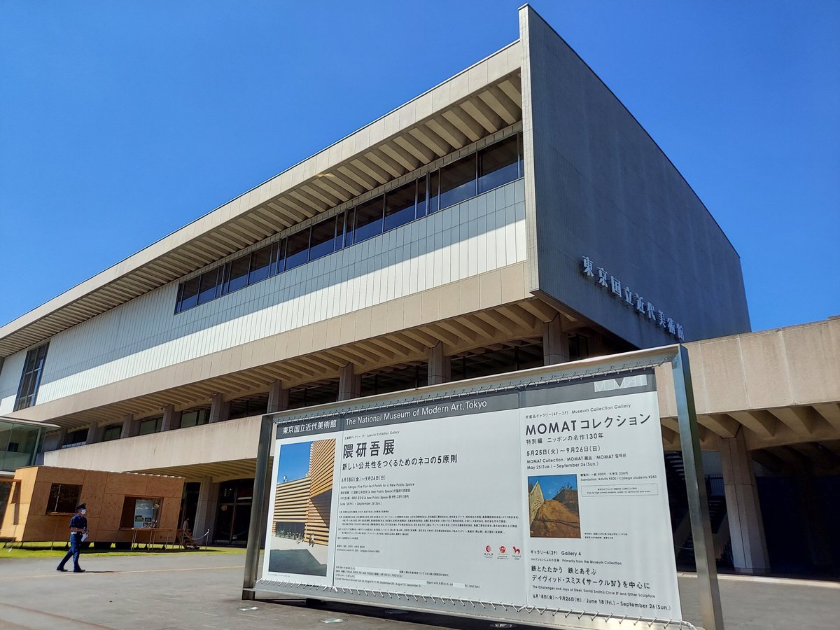 Tomo M V Twitter 四ツ谷駅 麹町 代官町通り 皇居ランコースを逆まわりで半周ウォーキング 代官町通りは春には桜のトンネルになるところ 事前予約しておいた竹橋の国立近代美術館で 隈研吾展 に立ち寄り 北桔橋門から 皇居東御苑 秋の気配を感じつつ ポケモン
