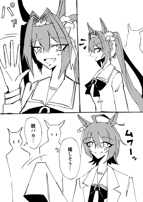 タキスカ… 