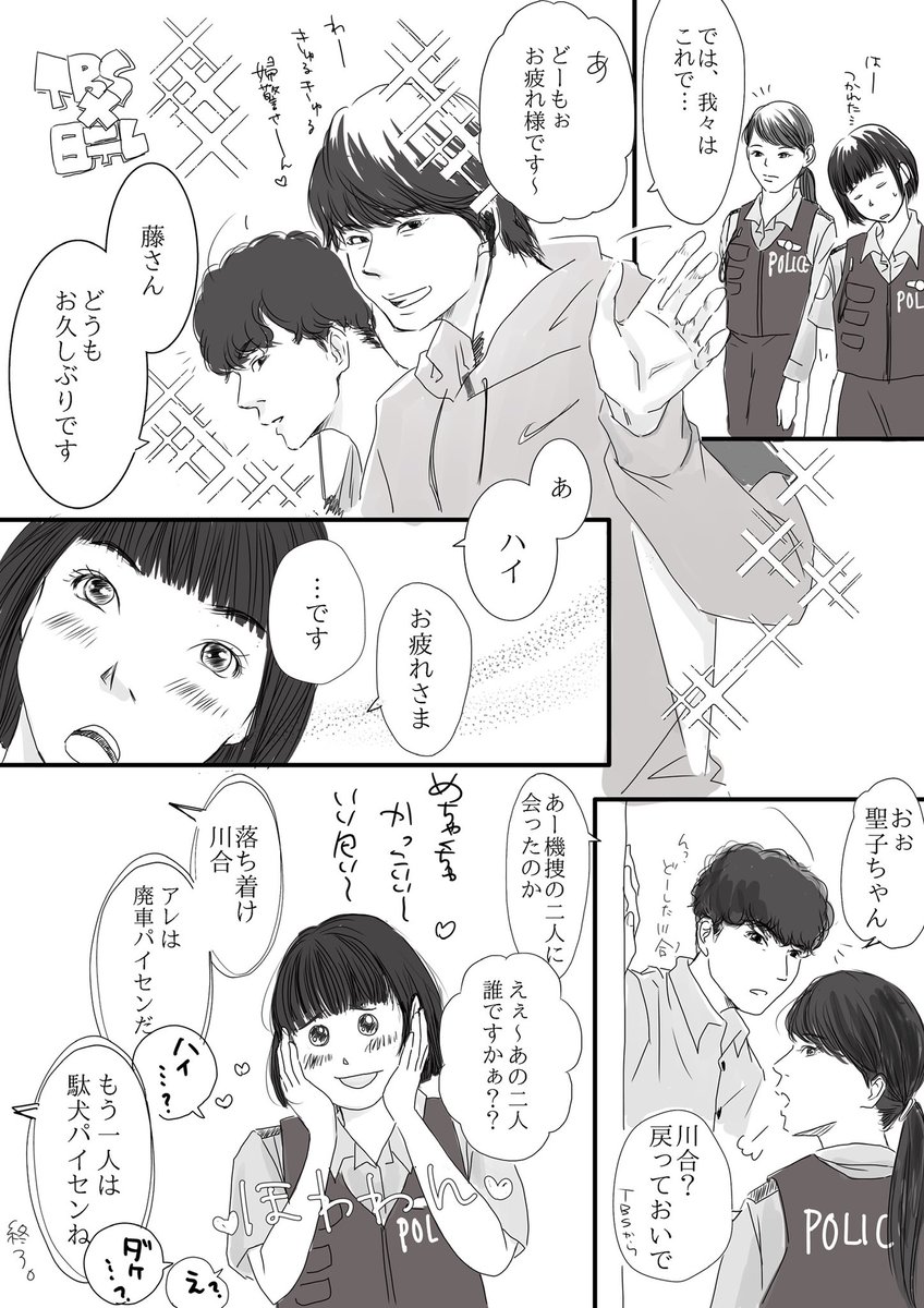 見目良いパイセン 