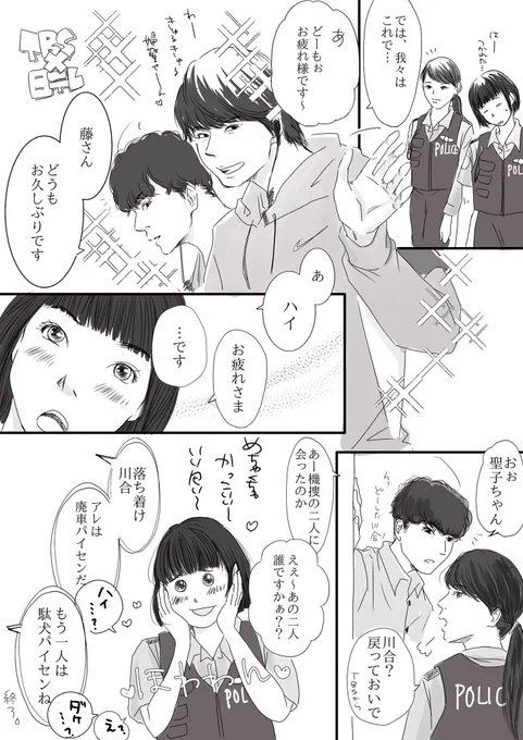見目良いパイセン 