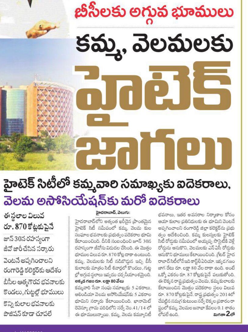 shyam_swaero's tweet photo. హైటెక్ భూములు మీకు(కమ్మ,వెలమలకు)
గుట్టల,కొండల భూములు మాకా(బిసి-లకు)
మేలుకోండి బహుజన.....మేలుకో!
@BSP4Bharat 
@BSP4Telangaana 
@RSPraveenSwaero
@bsp_prabhakar 
@PrashantSwaero 
@NasthikSwaero 
RSP ముందు మీ ఆటలు సాగవు
#IamRSP
#IamBSP https://t.co/YBumzZlAAr