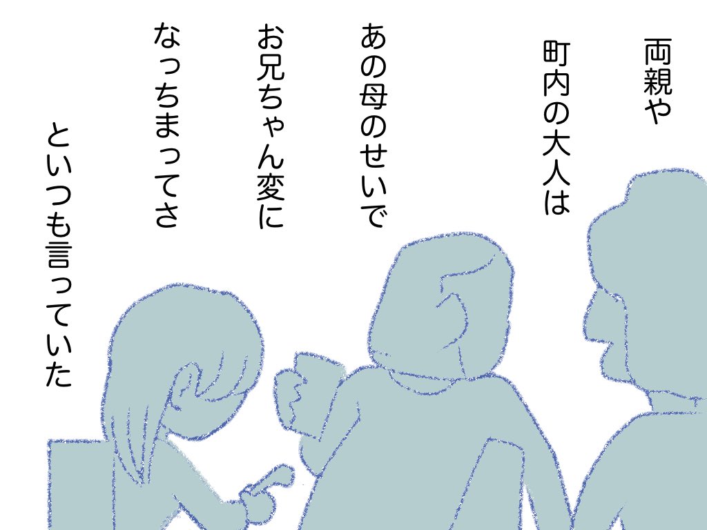 #夕焼けを見ないで 04 
