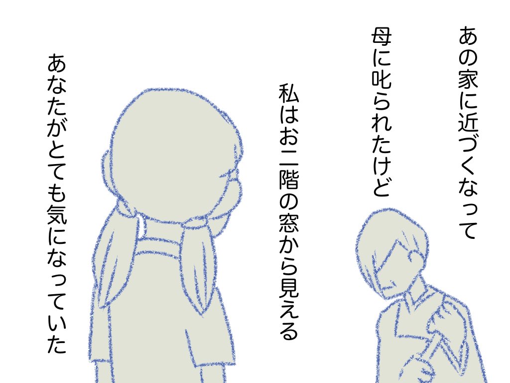 #夕焼けを見ないで 04 