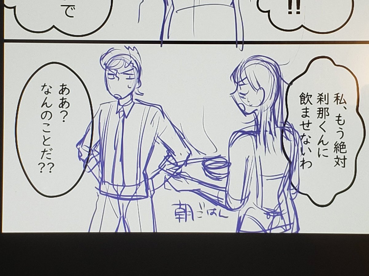 なんかもー、アホな漫画描いちまった 