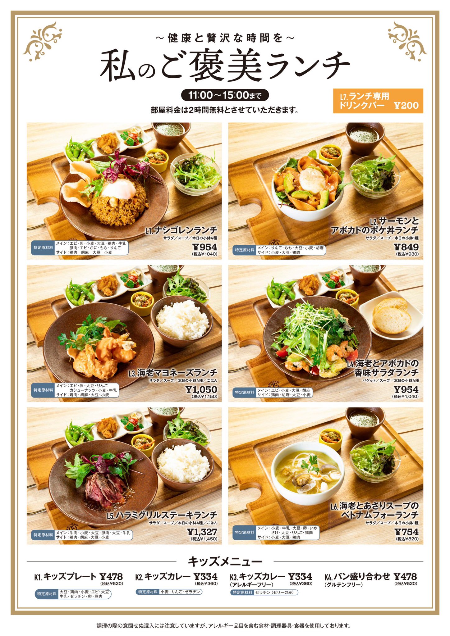 Karaoke39 当店は ランチパックを ご用意致しております ランチのみのご利用でも 大歓迎です 是非 ご来店下さい カラオケ Karaoke39 ランチ 料理にこだわってます 福島区 野田阪神に来てください T Co Txr66tlpcm Twitter