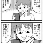 当時は画期的だったけど？今の若者にはゲームボーイは通じない!