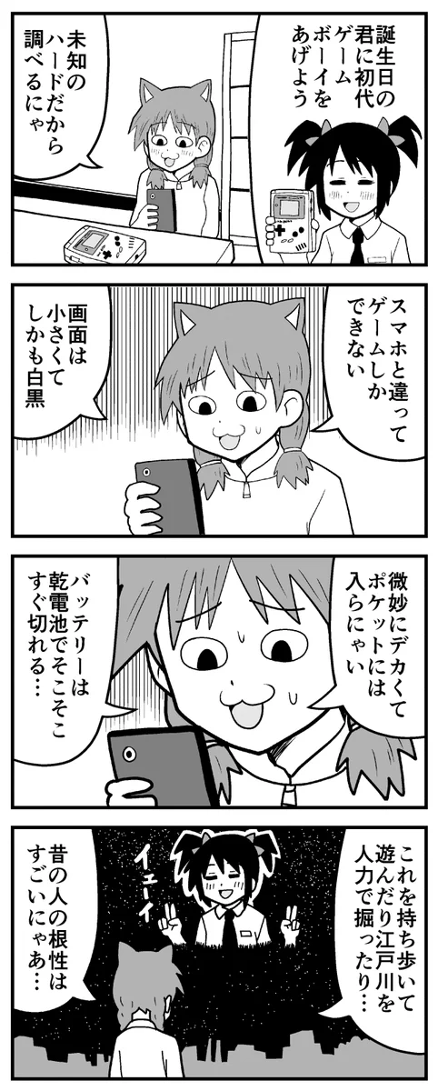 当時は画期的だったけど？今の若者にはゲームボーイは通じないwww