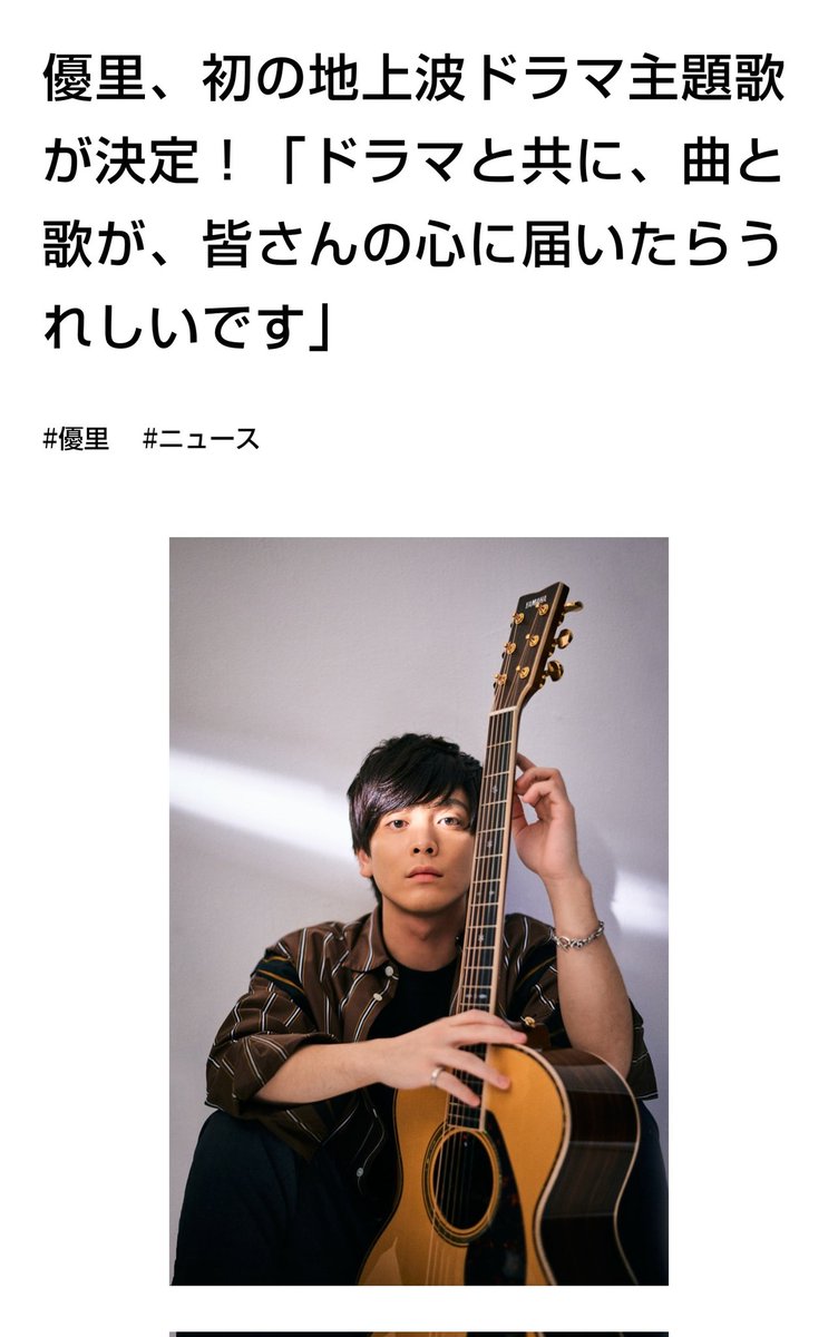 スーパーリッチ 主題歌は優里 ベテルギウス 歌詞や言葉の意味は トレンドニュース 趣味ぶろぐ