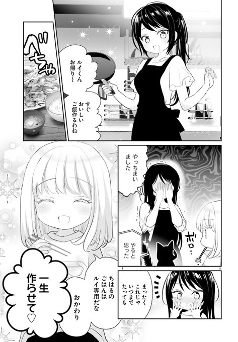 吉村佳 晴れ晴れ日和 発売中 Yoshimura4shi さんのマンガ一覧 ツイコミ 仮 吉村佳 晴れ晴れ日和 発売中 Yoshimura4shi さんのマンガ一覧 ツイコミ 仮