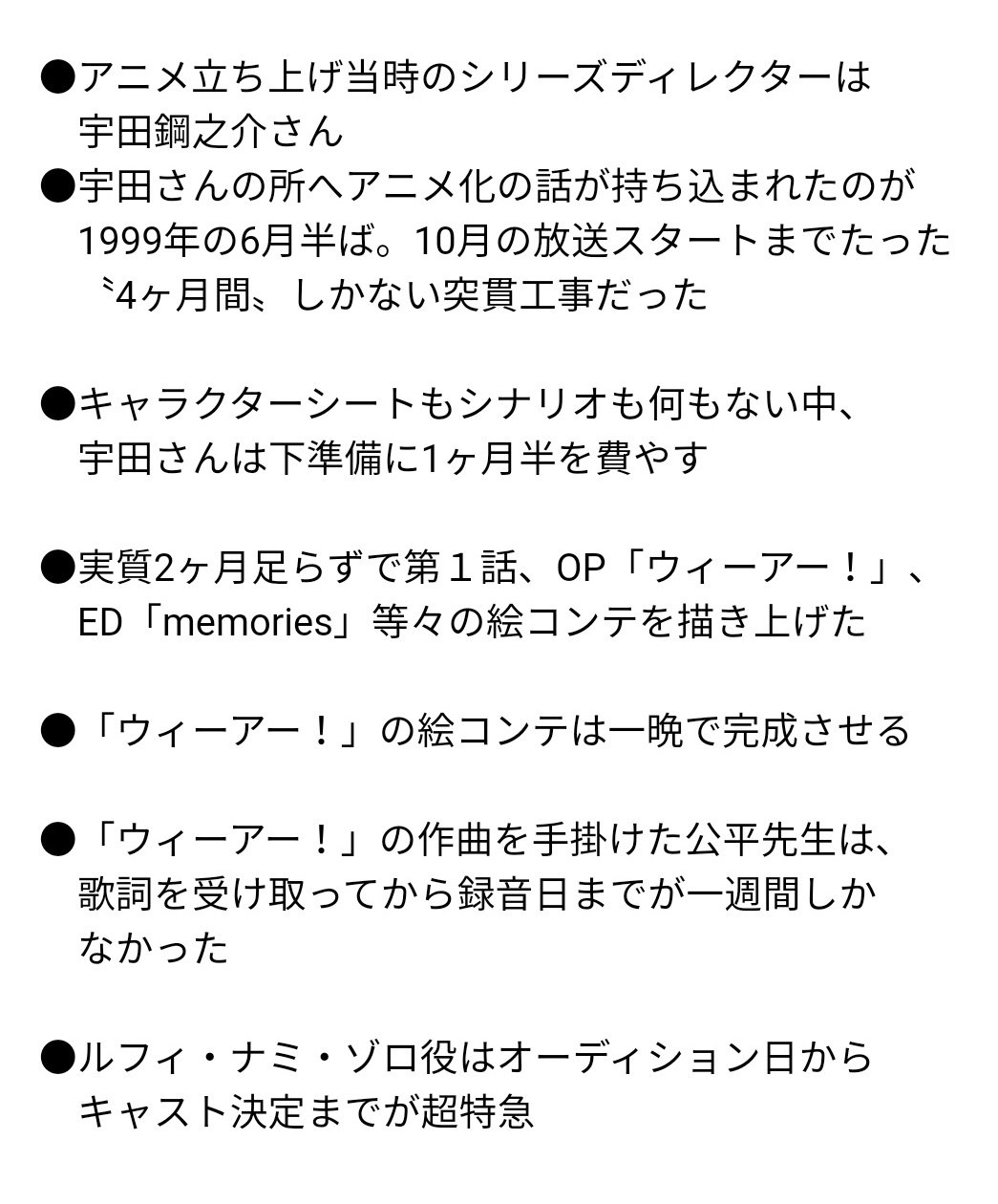 Uzivatel まな Na Twitteru 今週 第1000話目のアフレコが行われるアニメ ワンピース 記念日を迎えるにあたり 放送開始当時を振り返ったスタッフコメントをまとめてみました 長寿アニメ として日本を代表する作品に成長したアニワン それはスタッフ