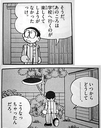 @MOYUU_1 のび太がこうなった↓理由 