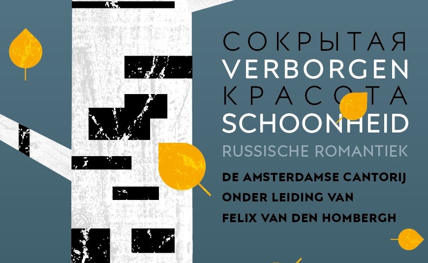 We zeiden het toch: uitstel is geen afstel!
We zijn weer op zoek naar de verbogen schoonheid en willen jullie graag uitnodigen om ook van deze te genieten bij een van onze concerten in november!
Kom ook naar de Waalse Kerk (19/11) of naar Abcoude (20/11). amsterdamsecantorij.nl