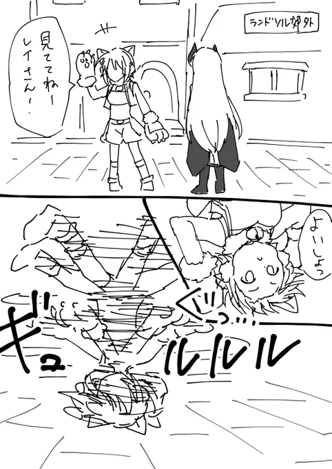 ヘッドスピンに挑戦するレイ様 