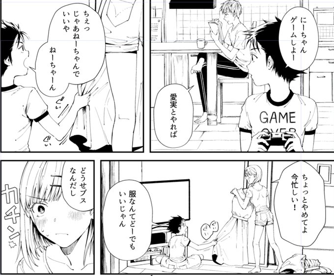 とある漫画線画…
背景入ると時間かかりますね 