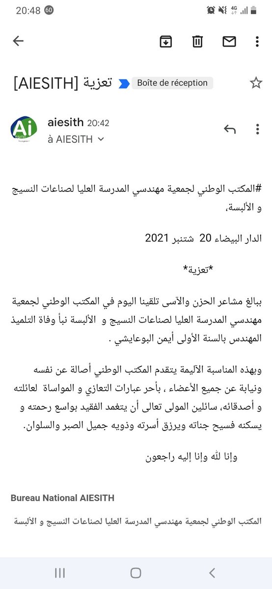 AIESITH's tweet image. تعزية