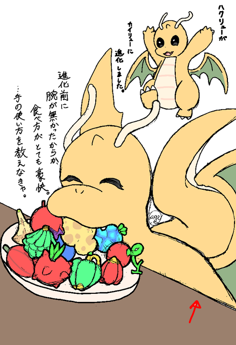 カイリューのtwitterイラスト検索結果 古い順