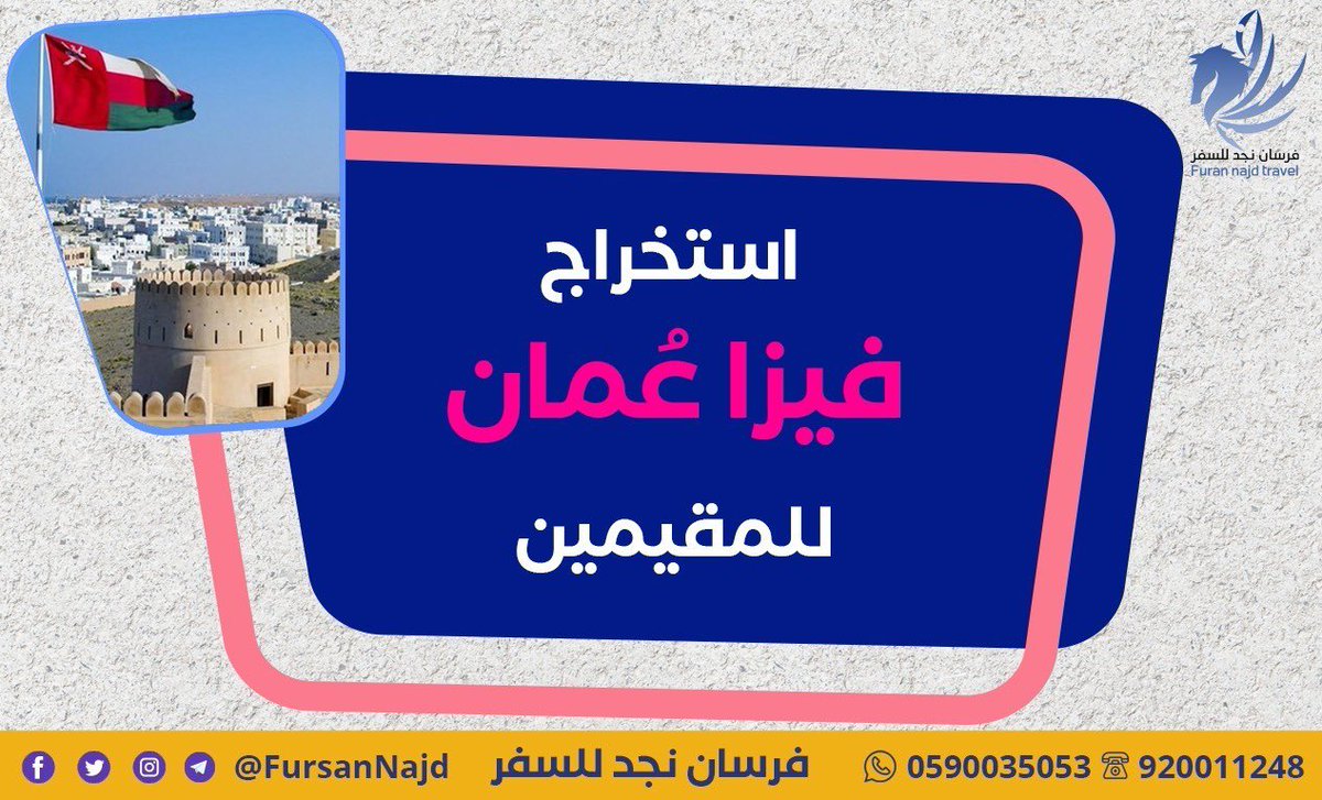 وكالة اوكي للسفريات Post Facebook