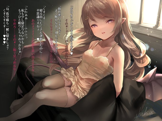 独房で飼われてるインプちゃん 