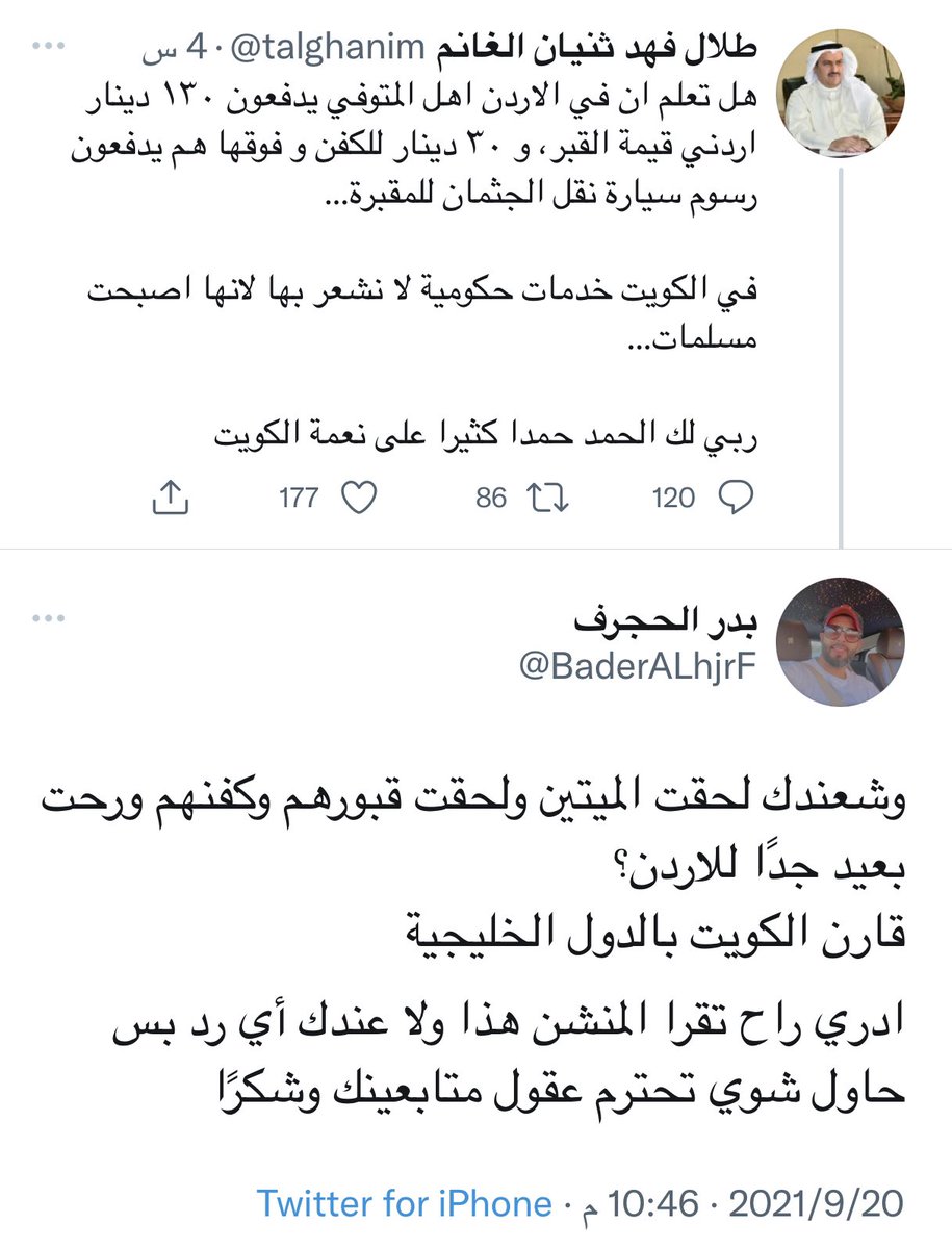 ONYX_OUD's tweet photo. المغرد طلال مؤمن في مقولة "المهم رأيي وملعون أبو الرأي الأخر" .. عمومًا البلوك سلاح الجبناء https://t.co/FSAn2bSPE6