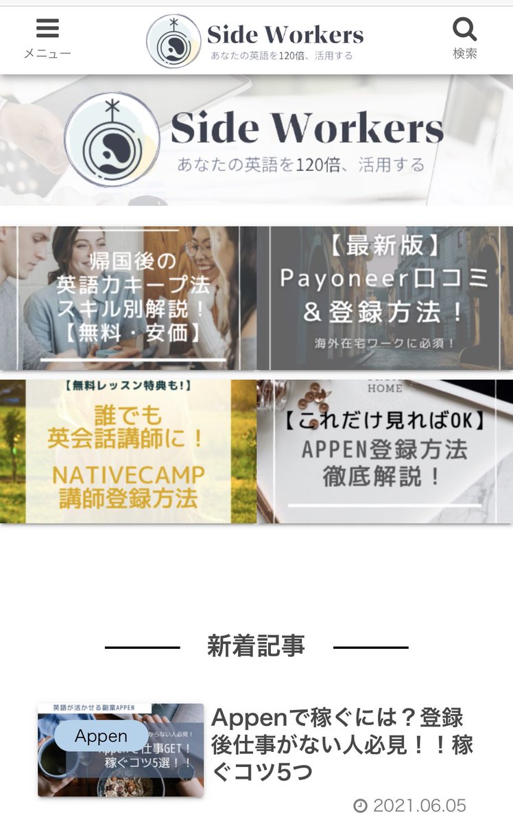Aniiブログ4ヶ月目 英語副業 在宅ワーク Anii Sideworker Twitter Aniiブログ4ヶ月目 英語副業 在宅ワーク Anii Sideworker Twitter