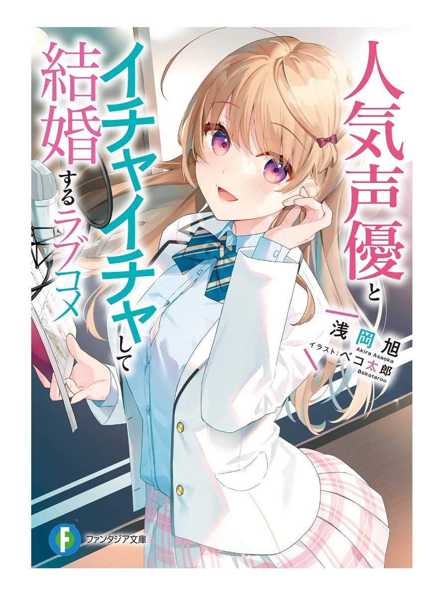 ラブコメ アニメ 最新情報まとめ みんなの評価 レビューが見れる ナウティスモーション 6ページ目 ラブコメ アニメ 最新情報まとめ みんなの評価 レビューが見れる ナウティスモーション 6ページ目