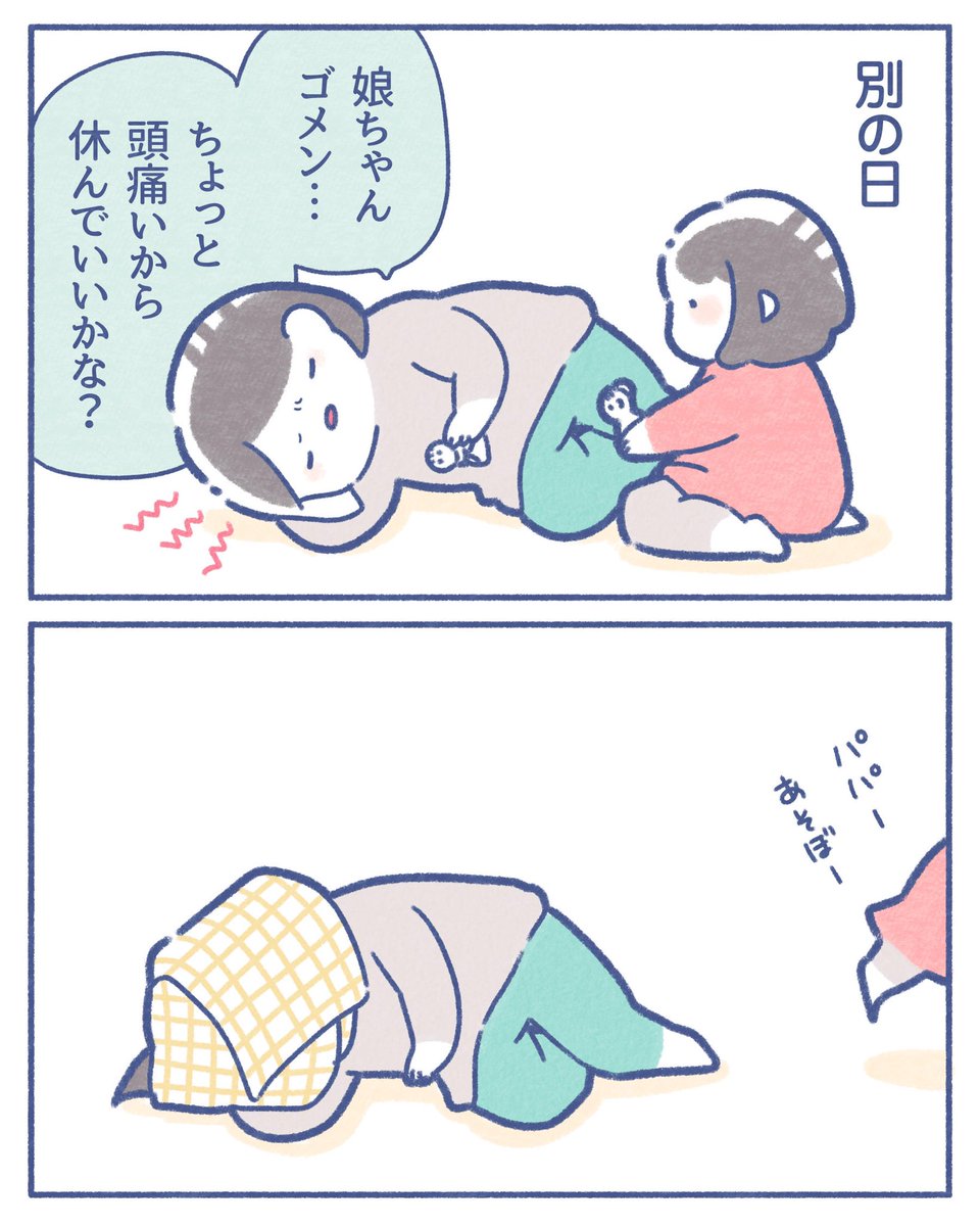 やさしい〜🥲 