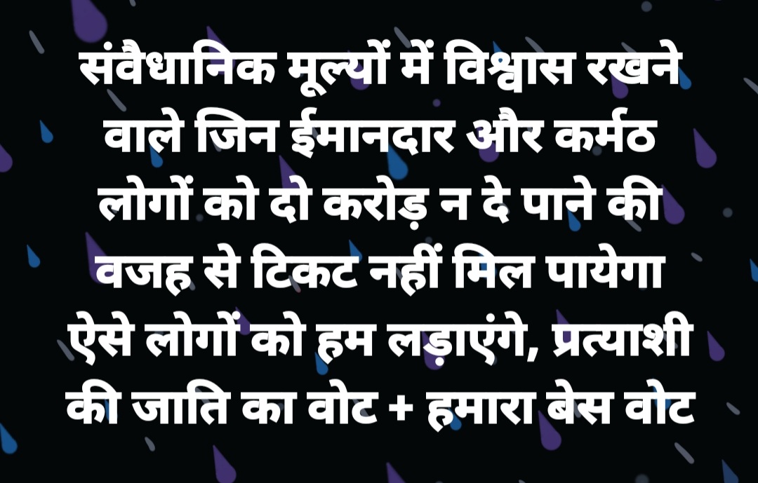 #शोषित_वंचित_अधिकार_पार्टी 
#मिशन_2022