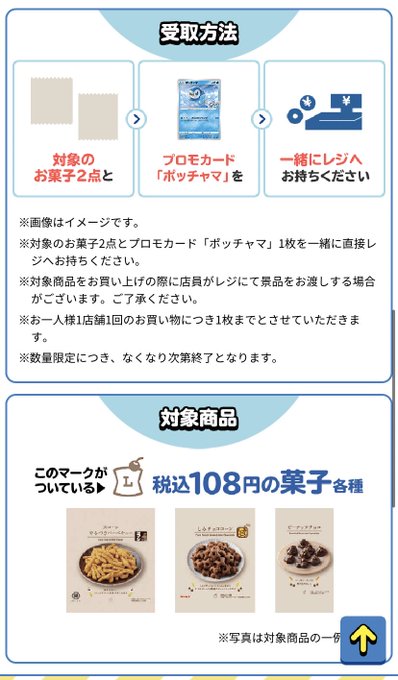 プロジェクトポッチャマ がんばりジャンプ の買取 販売価格 入手方法は カードフリークス ポケカ速報攻略