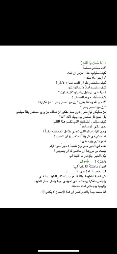 جَـوى tweet media