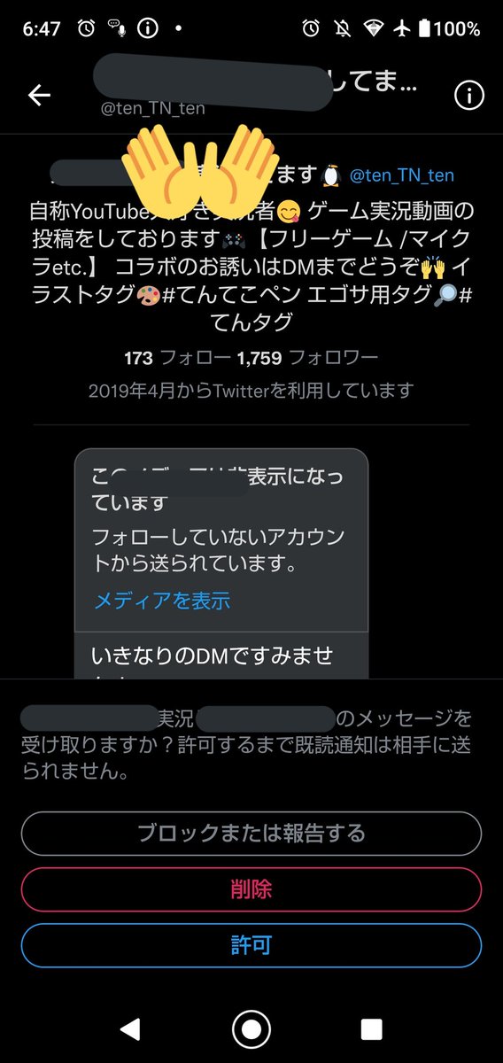 マイクラ実況者のtwitterイラスト検索結果