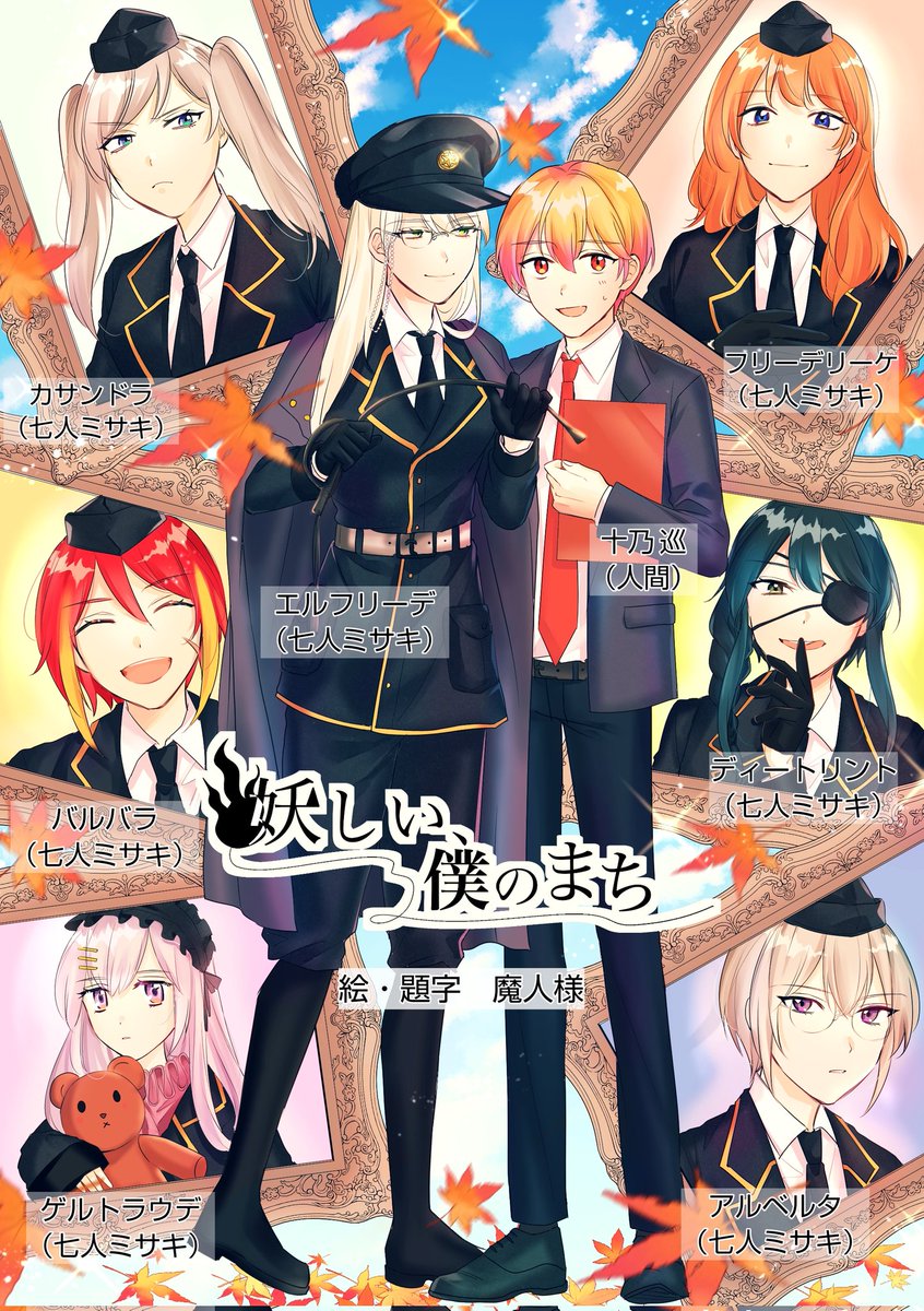 音叉 左団扇奇譚 エブリスタで連載中 Onsa311 Twitter