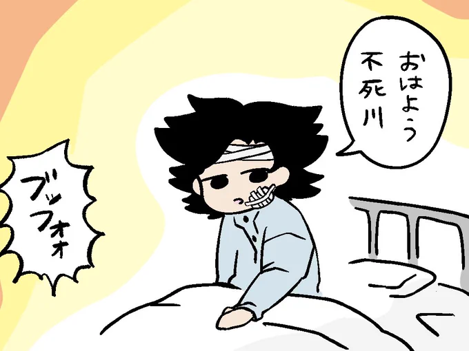 おはようございます
