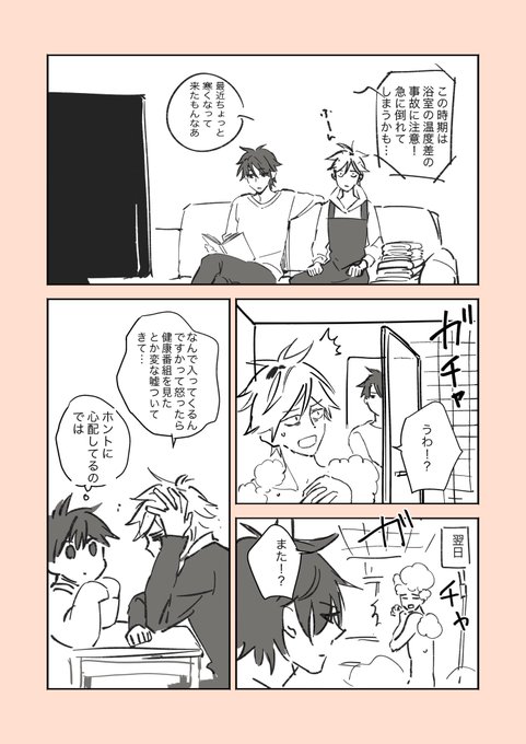 ありいめめこ マイヒ最新12巻11 30 Memecoccoの漫画作品一覧