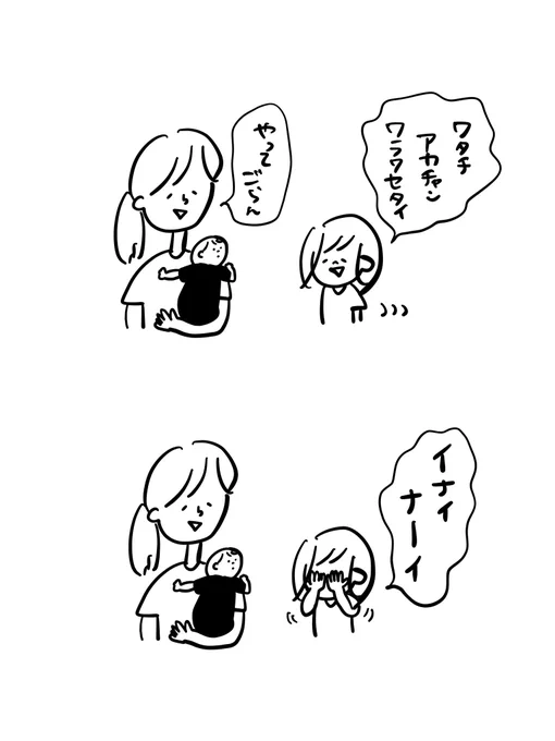 赤ちゃんを笑わせたい

#むぴーの絵日記 