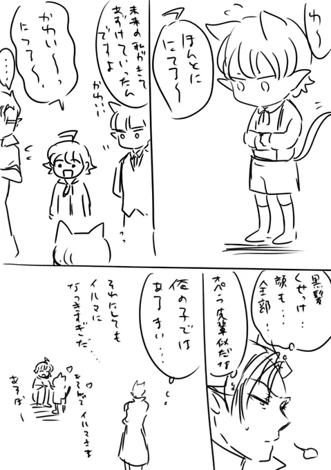 今日のらくがきというか昨日ポイピクにあげてた未来から来たカルオペの子という捏造の一発書き漫画で汚い

その① 