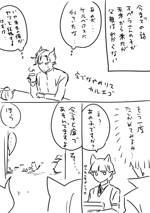 その②
こっちが今日描いたやつ
そのうち続くかも 