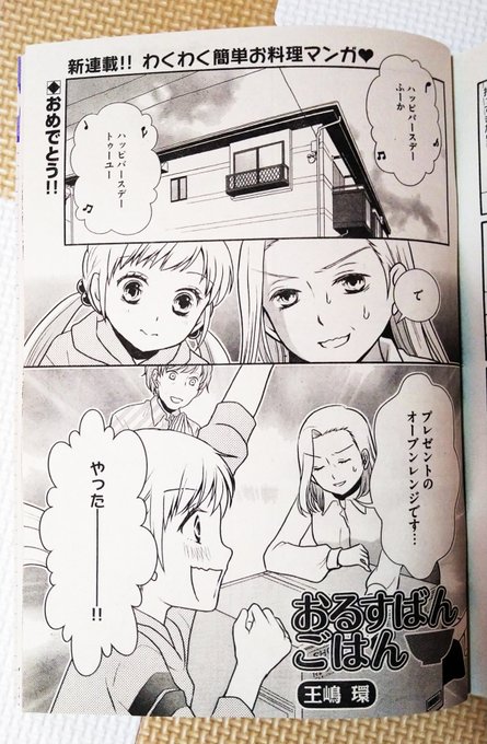 ぶんか社チーム4コマさん の最近のツイート 2 Whotwi グラフィカルtwitter分析
