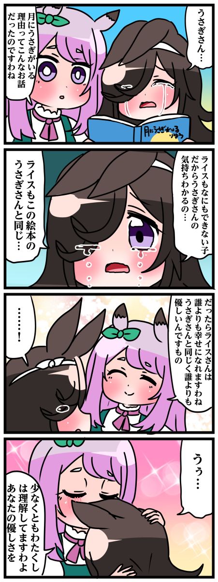 ゴルシとマックイーンその52 #漫画 #ウマ娘 https://t.co/Jb48L5SBr3 