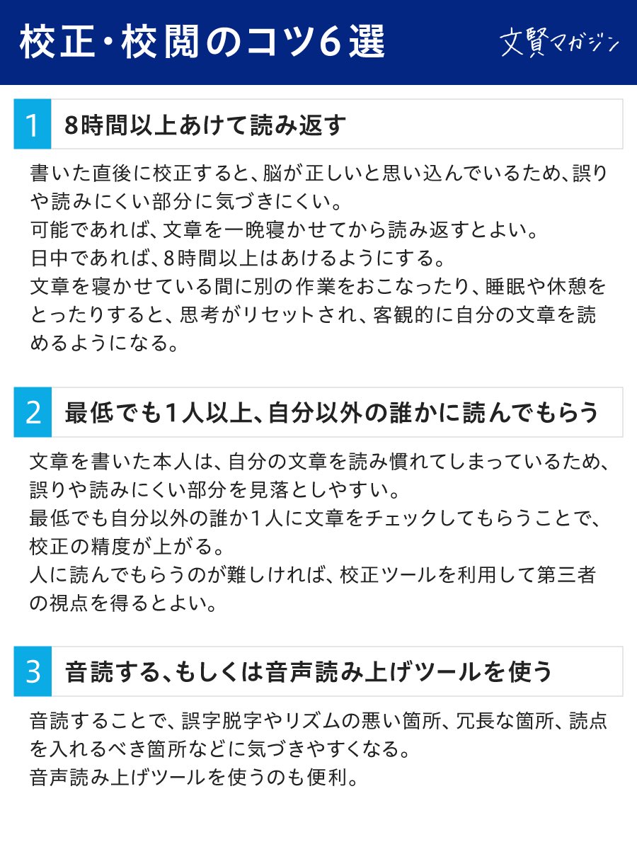 ナナ 文賢マガジン編集部 Bunkenmagazine Twitter