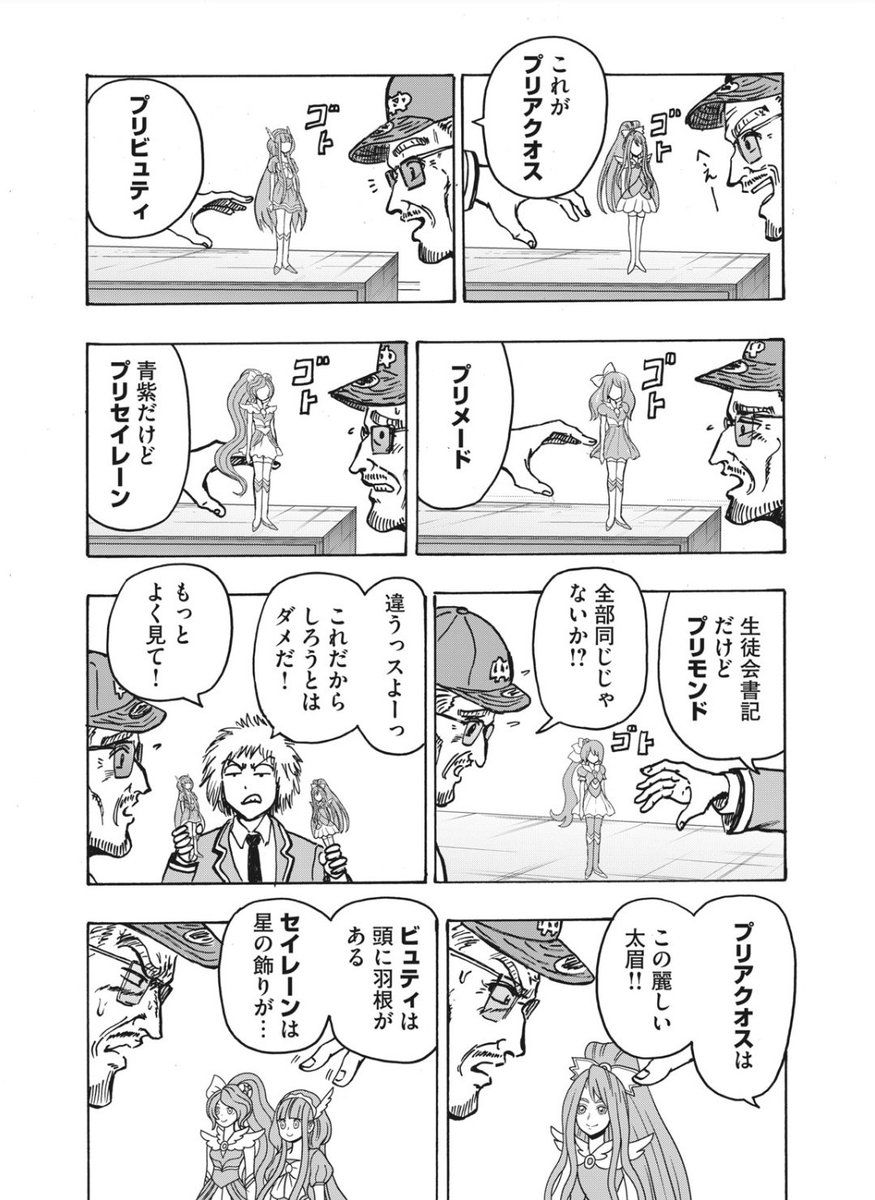突然のこち亀パロでダメだった 忍者と極道 ひのやま の漫画 突然のこち亀パロでダメだった 忍者と極道 ひのやま の漫画