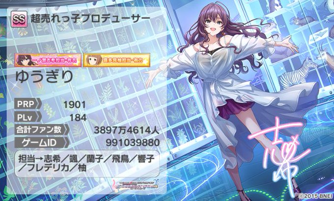 デレステ同僚募集のtwitterイラスト検索結果